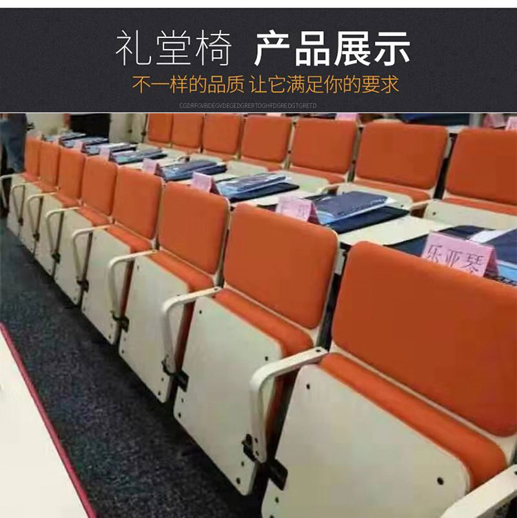 JY-思可樂禮堂椅 JY-思可樂禮堂椅