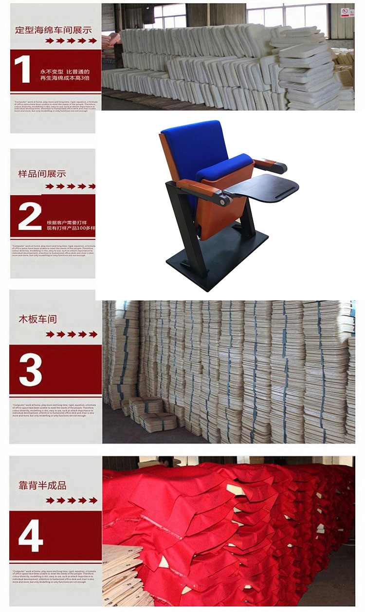 新東方禮堂椅 新東方禮堂椅